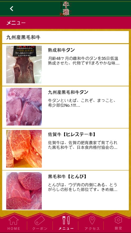 信頼をお届けする和牛セレクトショップ【和牛の店　牛雅】