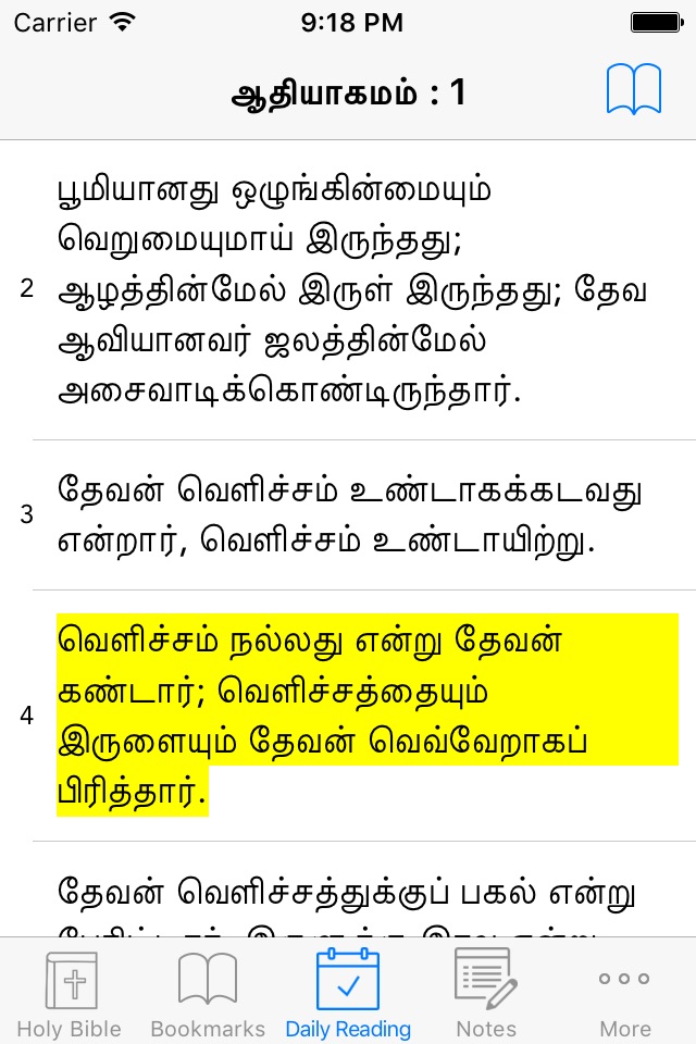 Tamil Bible: Easy to Use Bible app in Tamil for daily christian devotional Bible book reading screenshot 3