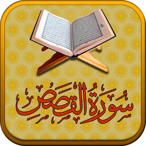Surah No. 28 Al-Qasas Touch Pro icon