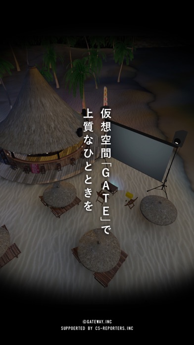 VR GATEWAYのスクリーンショット2 VR GATEWAYのスクリーンショット2