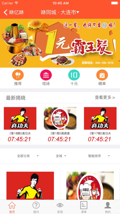 咻亿咻 screenshot-3