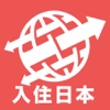 民泊支援アプリCheckin Japan(チェックインジャパン) for Airbnb(エアビーアンドビー) Users websites like airbnb 
