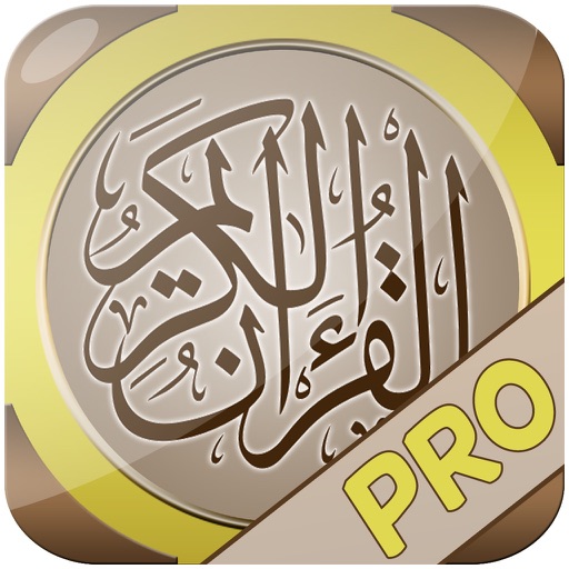 Al Quran Pro - القرآن الكريم