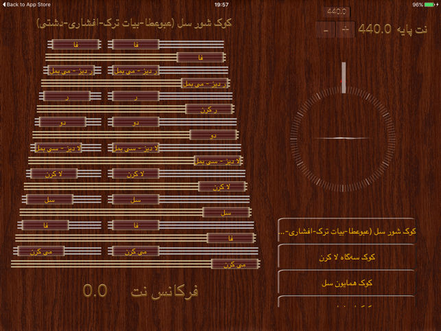 Santoor Tuner