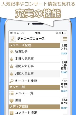 神まとめ for ジャニーズ(嵐・SMAP・関ジャニ・キスマイなど) screenshot 2