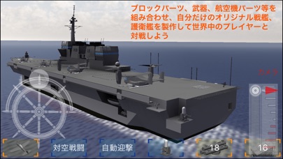 Naval Craftのスクリーンショット1 Naval Craftのスクリーンショット1