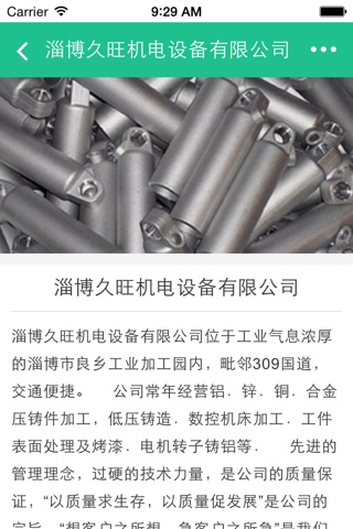 中国新能源电机网 screenshot 2