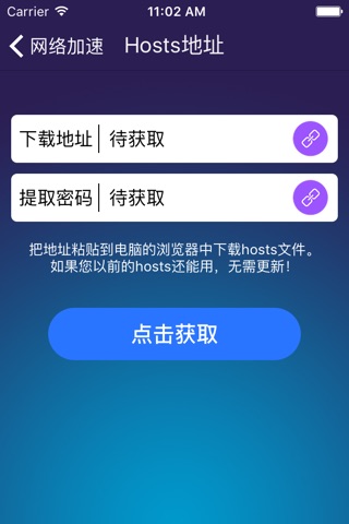 免费VPN助手-提供最新最全hosts,热门网址大全 screenshot 2