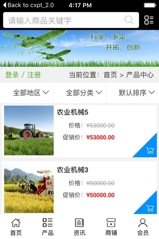河南机械平台网 screenshot 2