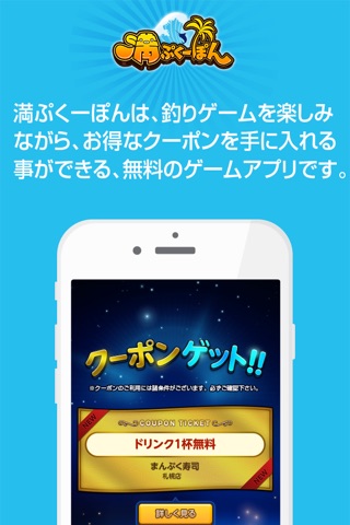 満ぷくーぽん screenshot 2