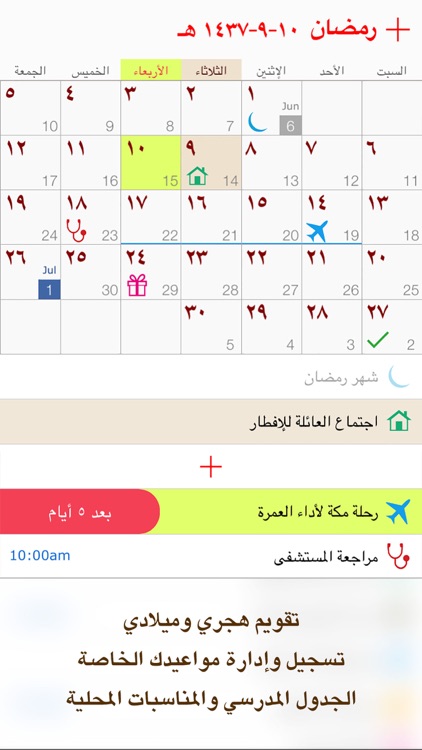 Hijri Calendar