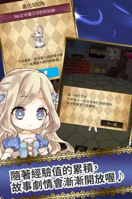 Game screenshot 墮入黑暗的灰姑娘　～不為人知的格林童話～ hack