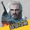 《巫师3：狂猎（The Witcher 3: Wild Hunt）》全剧情攻略。