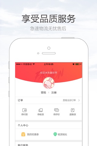 尖货全球购 - 海外扫货神器，海淘跨境免税店 screenshot 3