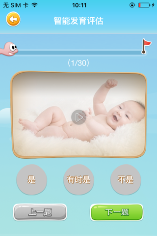 乐慧母婴保健 screenshot 2