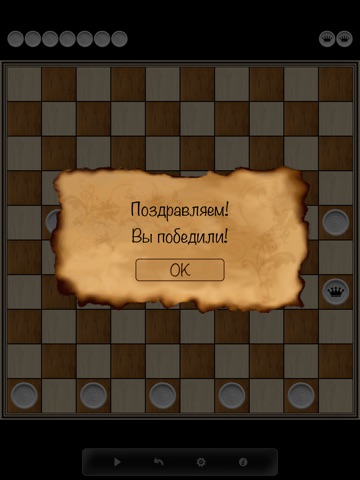 Игра Шашки 10х10!