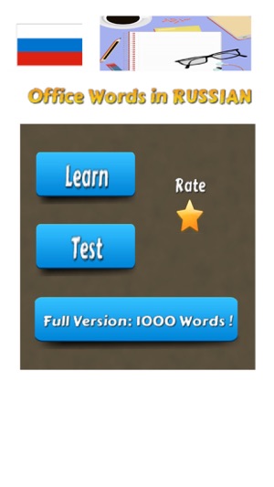 Office Words in Russian Language(圖3)-速報App