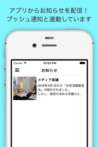社外CEOJAPAN株式会社 公式アプリ〜小資本で競合ゼロ化！〜 screenshot 4