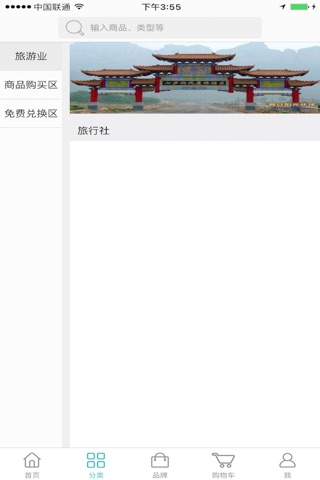 智慧武安 screenshot 2