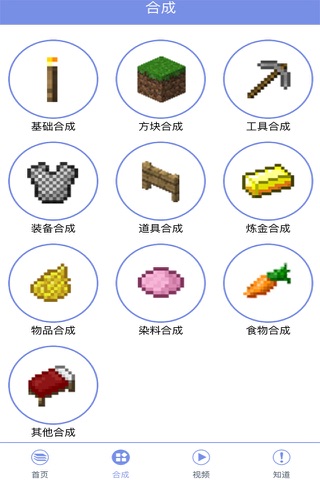盒子世界for我的世界中文版-minecraft免费 screenshot 3