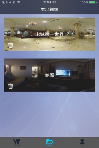 拓灵VR screenshot 3