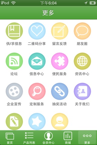 中国茗茶总汇 screenshot 3