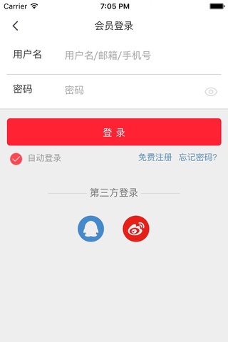 云海诺购 screenshot 3