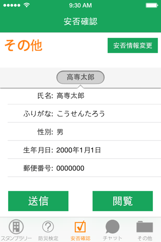 つながっタワー - náhled