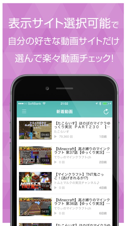 ゲーム実況動画まとめ for マイクラ（マインクラフト）