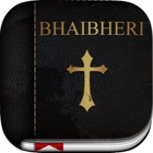 Shona Bible : Easy to use Bible app in Shona for daily offline Bible book reading