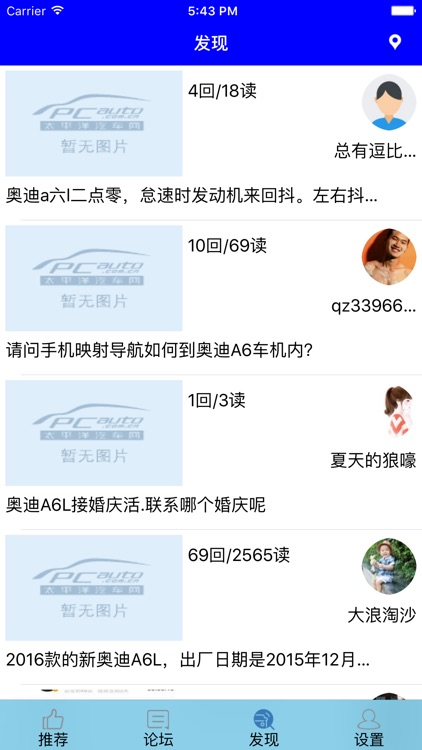 量子车服 screenshot-3