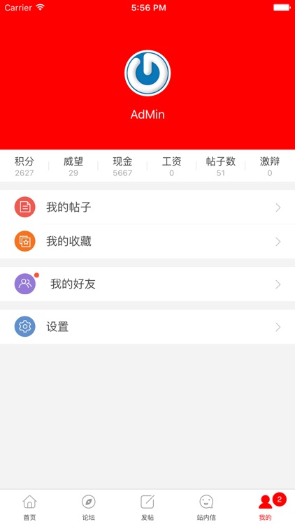 滑大论坛 screenshot-3