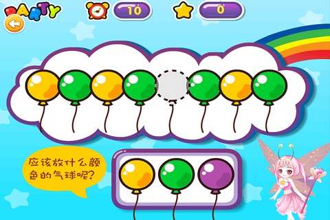 小花仙的气球联欢 早教 儿童游戏 screenshot 3