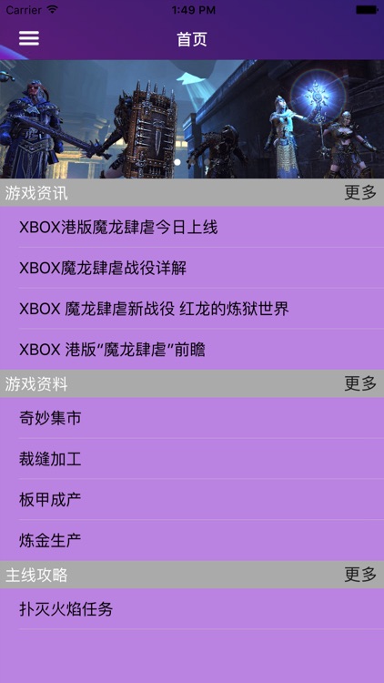 攻略秘籍for无冬 无冬online 是由完美世界开发的游戏by Bin Chen