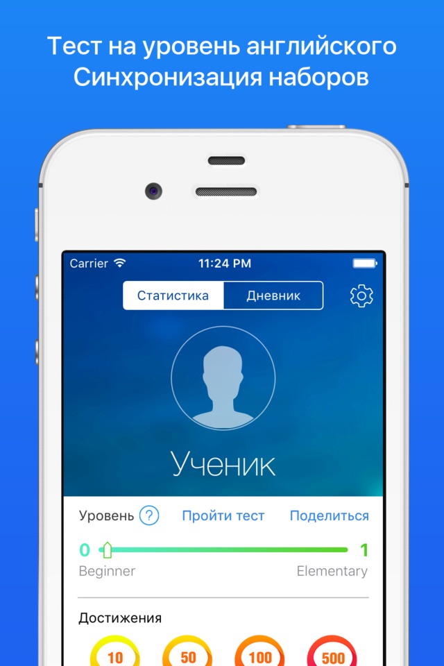 Английский язык с MyEnglish: слова и грамматика screenshot 4