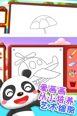 儿童涂颜色弹钢琴游戏 screenshot 4