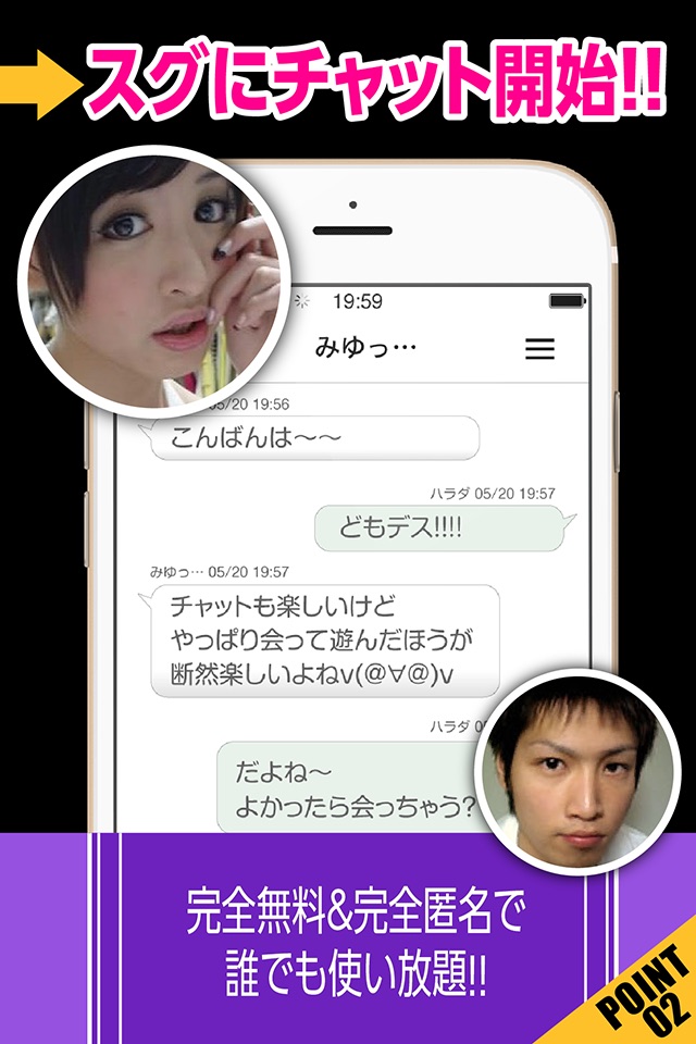 出会い系のひみつトークsnsアプリ screenshot 4