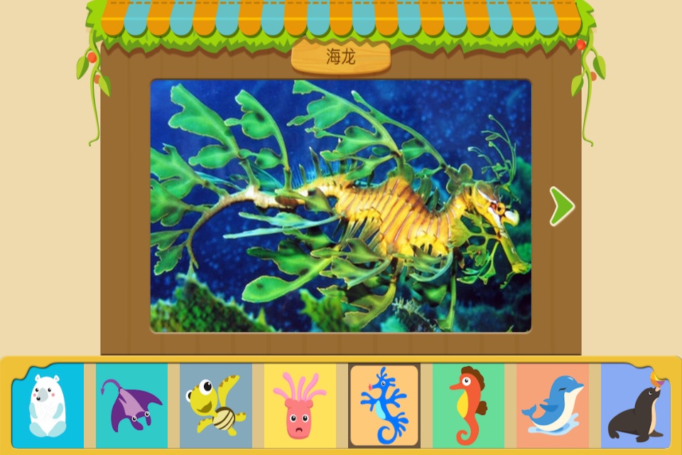 宝宝认海洋动物-2~6岁幼儿认识动物益智早教小游戏(探索动物世界的在线自然博物馆软件) screenshot 2