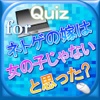 超スペシャルクイズforネトゲの嫁は女の子じゃないと思った？