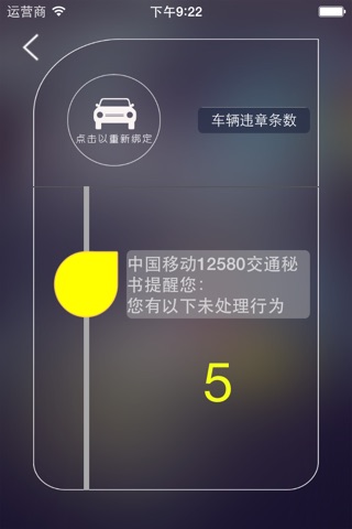 后备箱 screenshot 4