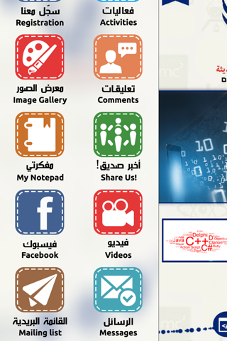 TSS School المدرسة العلمية التكنولوجية للبنين screenshot 3