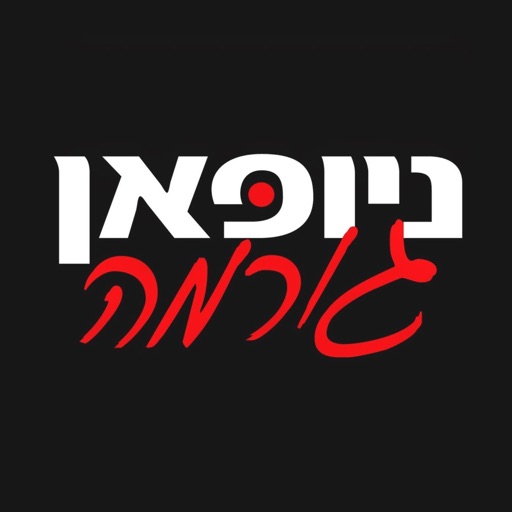 ניופאן גורמה icon