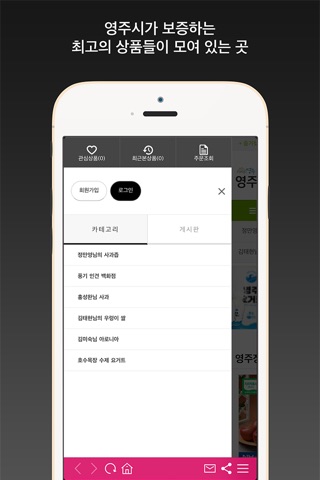 영주장터 screenshot 2