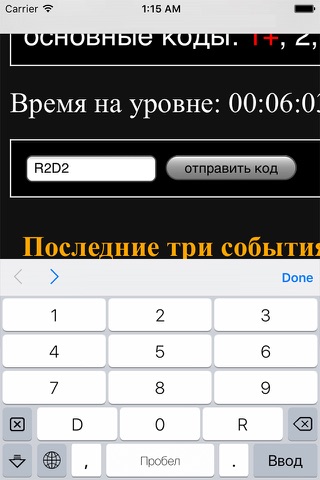 DRNumeric Keyboard screenshot 2