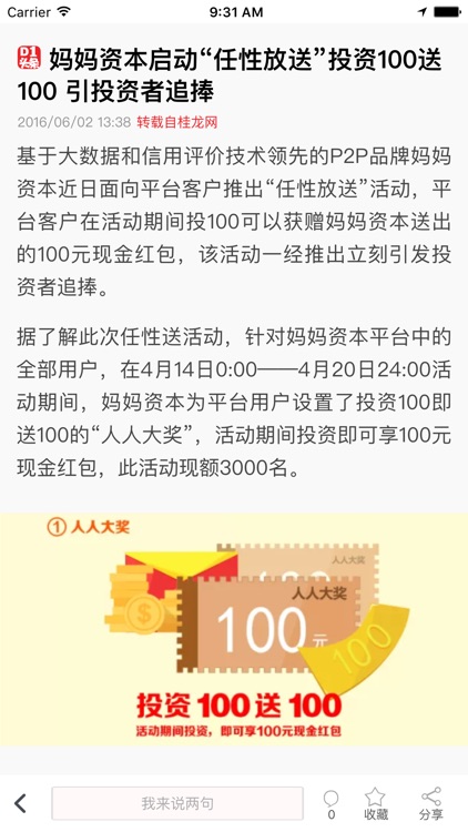 D1头条 screenshot-3