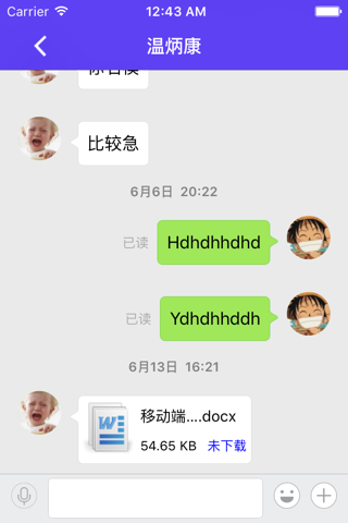 通达OA精灵2016版 screenshot 3