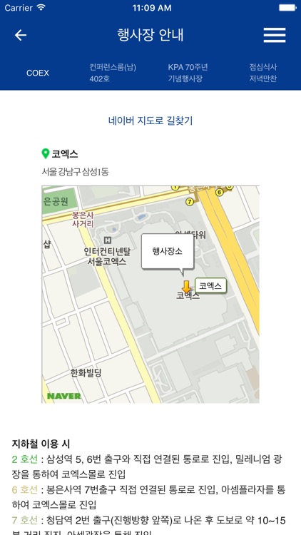 한국산업및조직심리학회