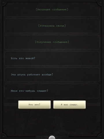 Скачать Lifeline...