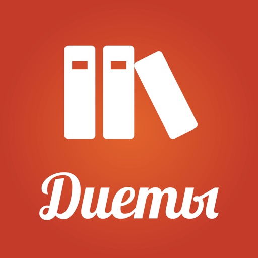Справочник диеты и питания Download
