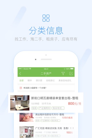 渠县网官方客户端 screenshot 2